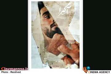 مستند «آگیرا»