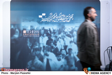 چهل و سومین نشست خبری جشنواره بین المللی فیلم کوتاه تهران 19 مهر 1405