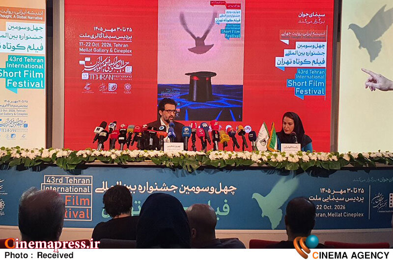 نشست رسانهای «چهل و دومین جشنواره بینالمللی فیلم کوتاه تهران» برگزار شد نشست رسانهای «چهل و دومین جشنواره بینالمللی فیلم کوتاه تهران» برگزار شد
