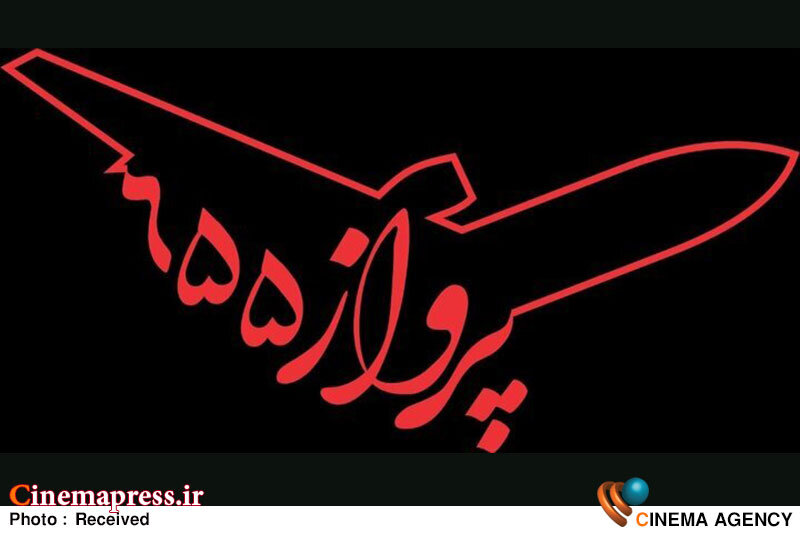 «پرواز ۶۵۵» بهطور کامل با استفاده از فناوری هوش مصنوعی ساخته میشود «پرواز ۶۵۵» بهطور کامل با استفاده از فناوری هوش مصنوعی ساخته میشود