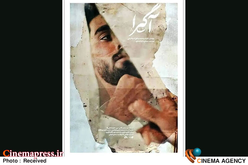 «آگیرا» به «پاتوق مستند» میآید «آگیرا» به «پاتوق مستند» میآید