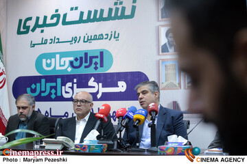 نشست خبری ایران جان، مرکزی ایران 20 مهر 1405