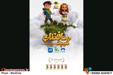 بازی «محافظان کوچک، آخرین امید»