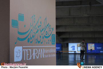 دومین روز جشنواره فیلم کوتاه تهران 26 مهر 1405
