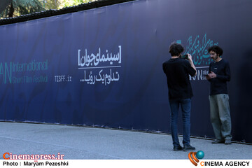 دومین روز جشنواره فیلم کوتاه تهران 26 مهر 1405