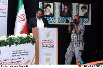 نشست خبری جشنواره فیلم مقاومت 28 مهر 1405
