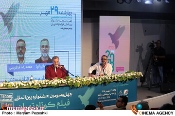 پنجمین روز جشنواره فیلم کوتاه 29 مهر 1405