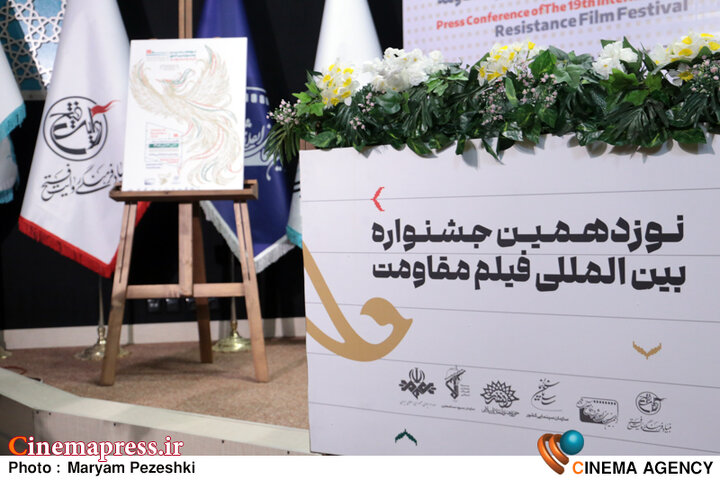 اعلام زمان‌بندی و اساتید کارگاه‌های تخصصی نوزدهمین جشنواره بین‌المللی فیلم مقاومت
