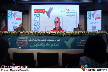 چهارمین روز جشنواره فیلم کوتاه تهران 28 مهر 1405