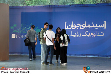 چهارمین روز جشنواره فیلم کوتاه تهران 28 مهر 1405