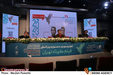 چهارمین روز جشنواره فیلم کوتاه تهران 28 مهر 1405