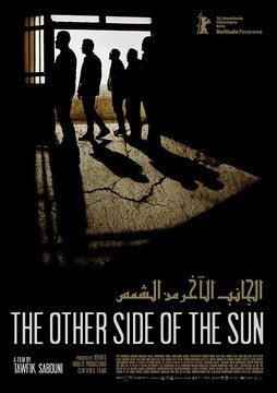 مستند «آن سوی خورشید» (The Other Side of the Sun)