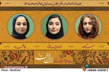 رویداد ملی «ایران‌دخت»