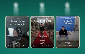 برنامه «بررسی سینمای فلسطین»