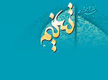 از سلحشور و صالح مدرسه ای تقدیر می شود جشنواره تسنیم