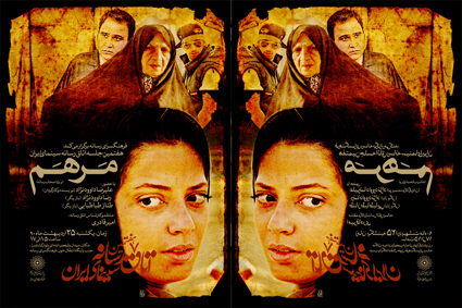 هفتمین" اتاق رسانه سینمای ایران" در پی"مرهم" است مرهم