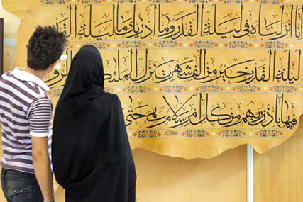  نمایشگاه بین المللی قرآن کریم