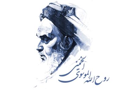 امام خمینی